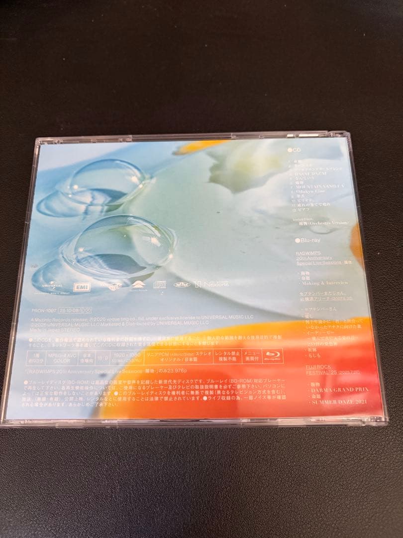 【初回限定盤】あにゅー RADWIMPS