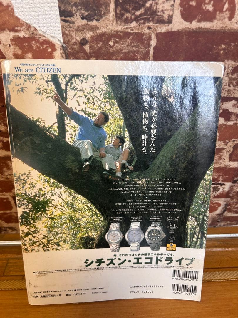 手塚治虫マンガ大全