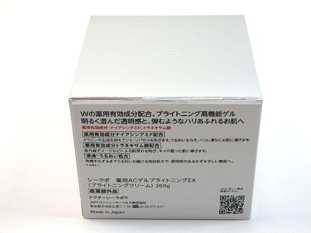 ドクターシーラボ 薬用アクアコラーゲンゲル BIHAKU EX 200g