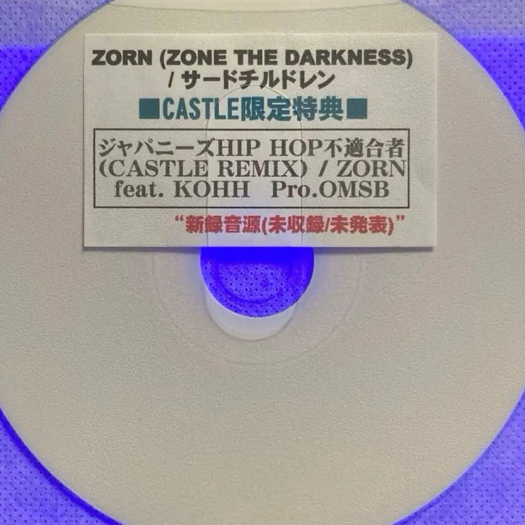ZORN / サードチルドレン 限定特典CD2枚付き
