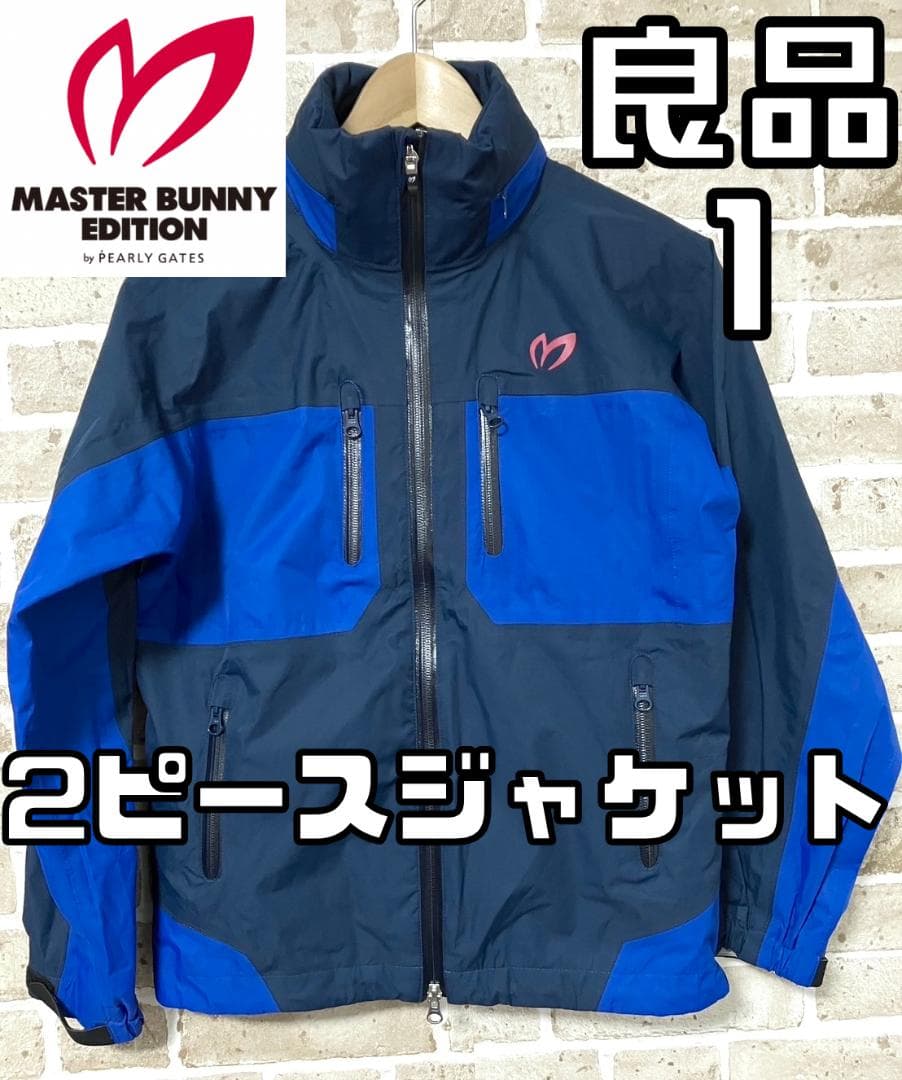 【24時間以内/送料無料】良品 マスターバニーエディション レディース サイズ1