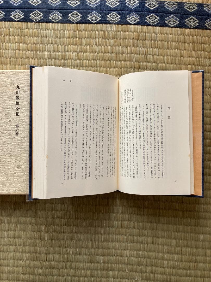 丸山敏雄全集全３０冊の後半（１５巻から２５巻、別巻１から４）