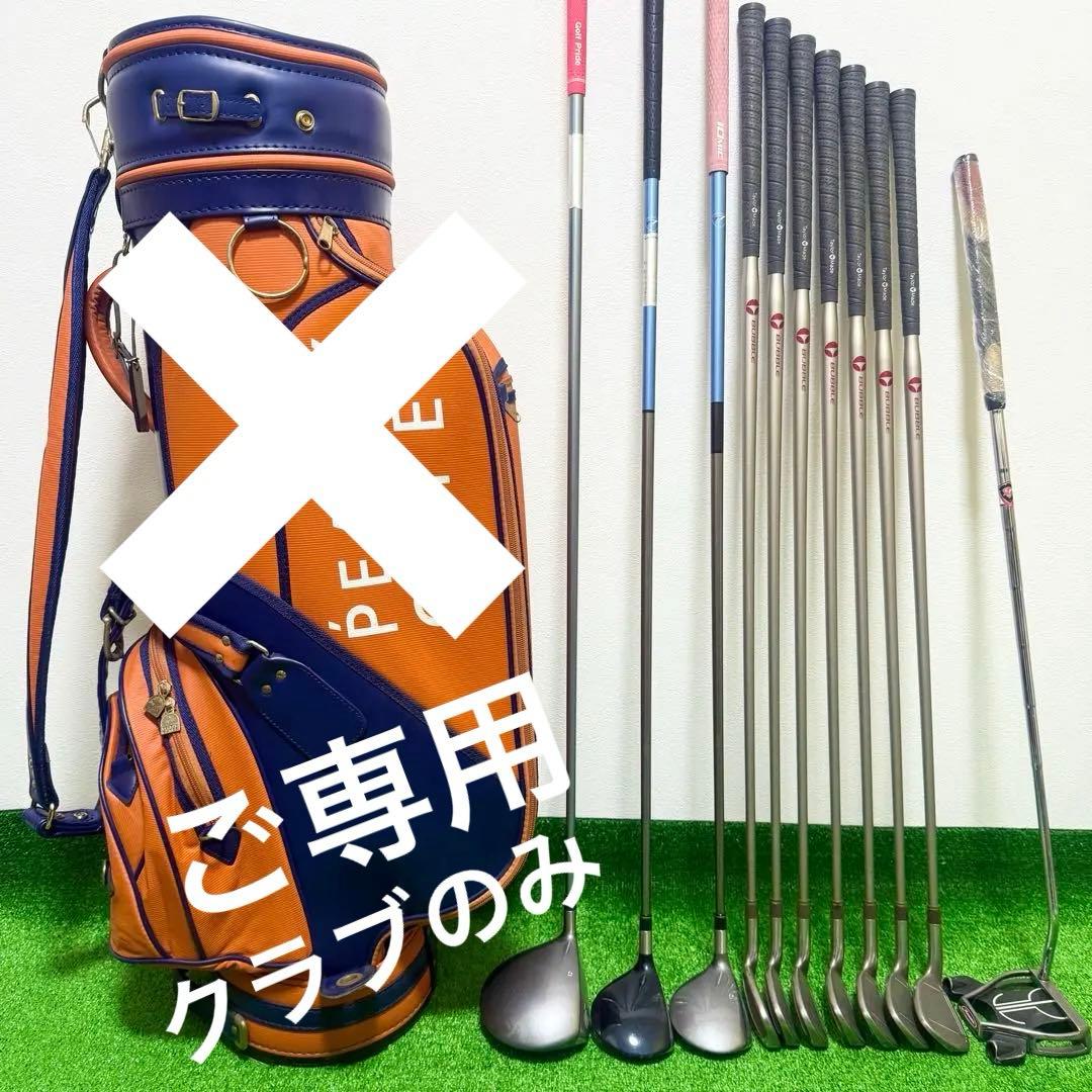 テーラーメイド パーリーゲイツ 初心者 レディースゴルフクラブ フルセット 一式