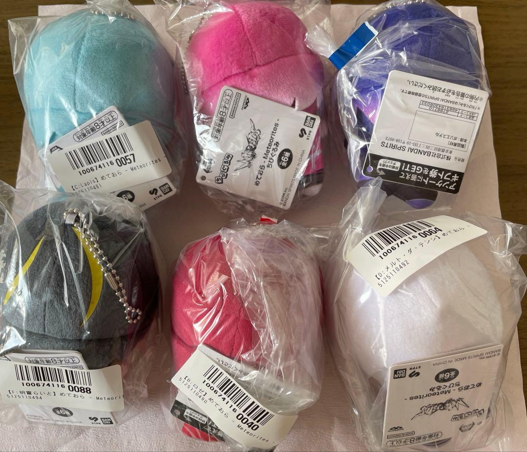 めておら - Meteorites - ちびぐるみ　6種コンプリートセット