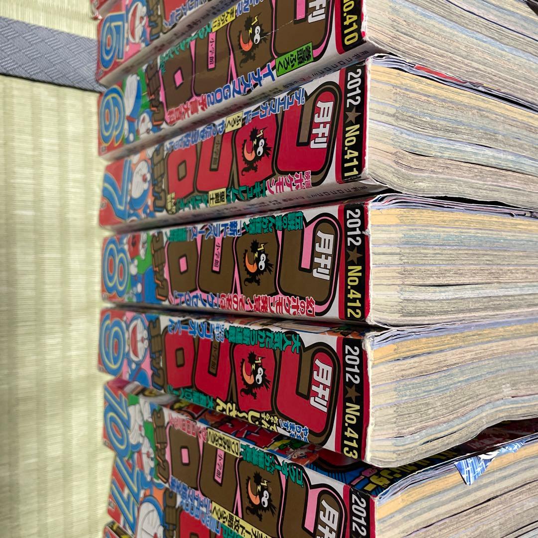 コロコロコミック　2012年　1〜12月号　まとめ売り