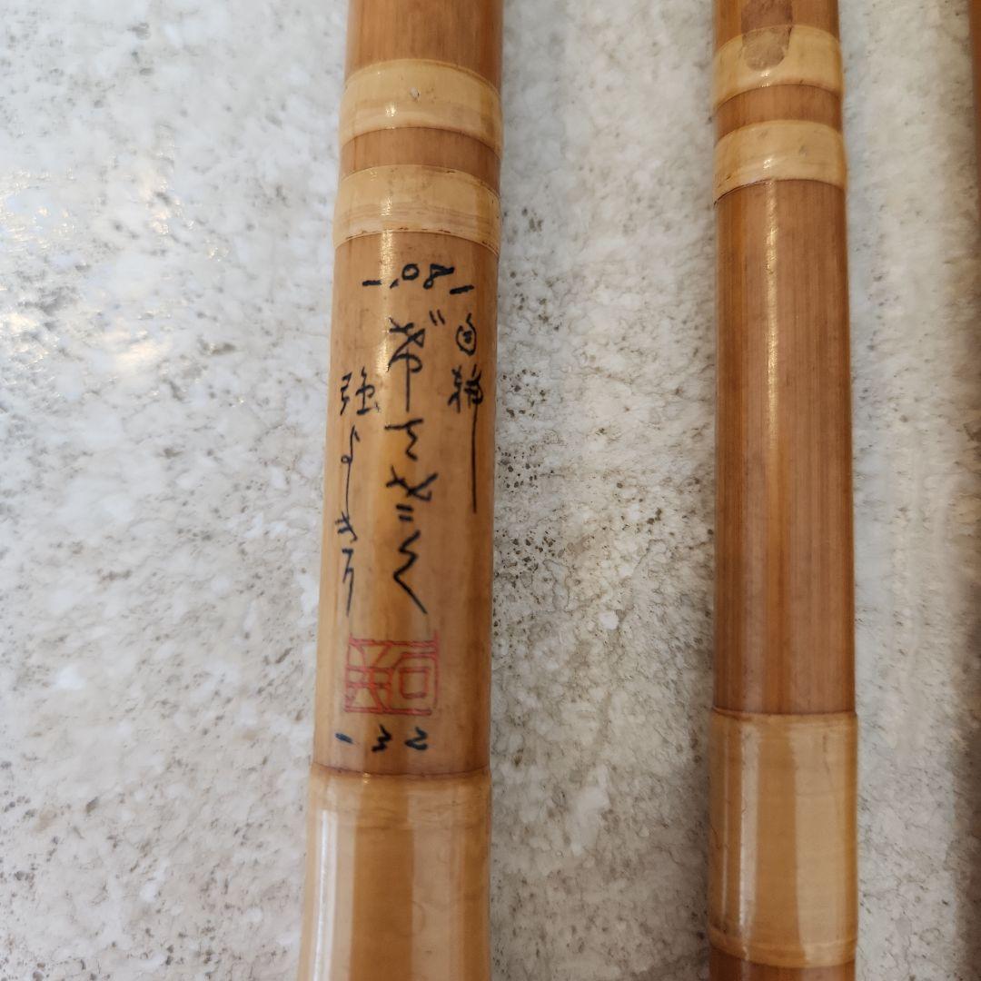 希少　超美品　白梅　げてさく　よしきり　ヘラブナ竿