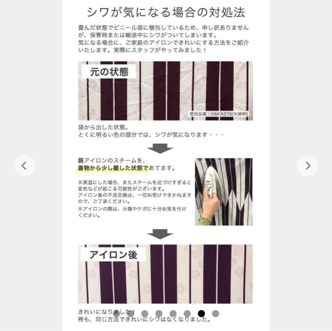 キャサリンコテージ　袴　150サイズ　ヘア飾り　たび付き！　卒業式　女の子　袴