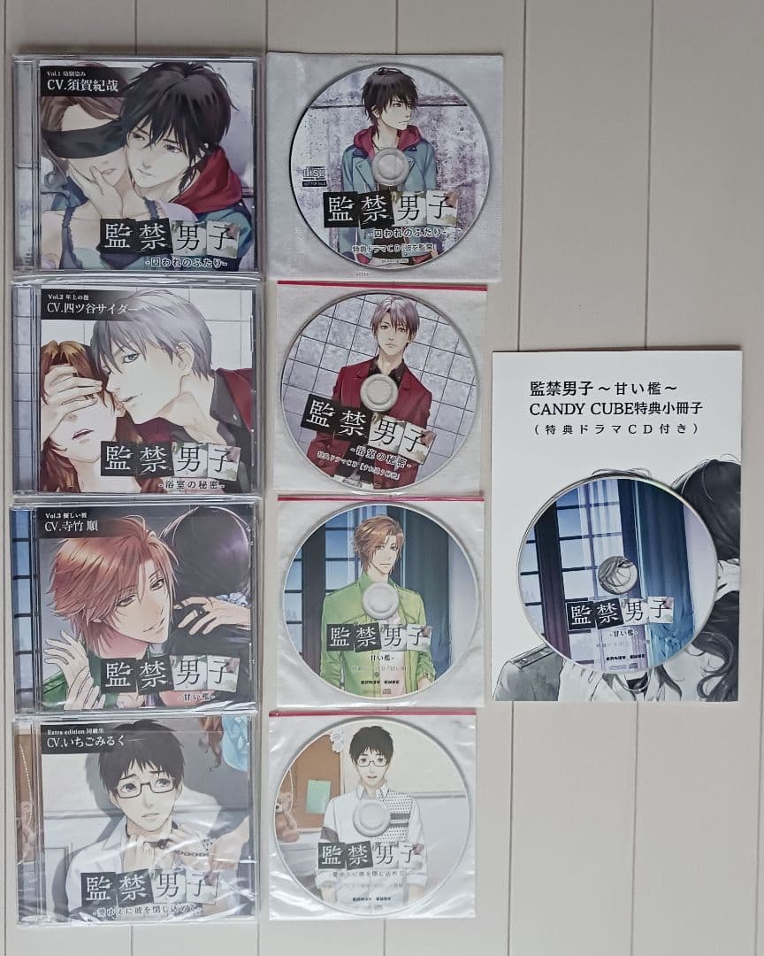 監禁男子 シリーズ