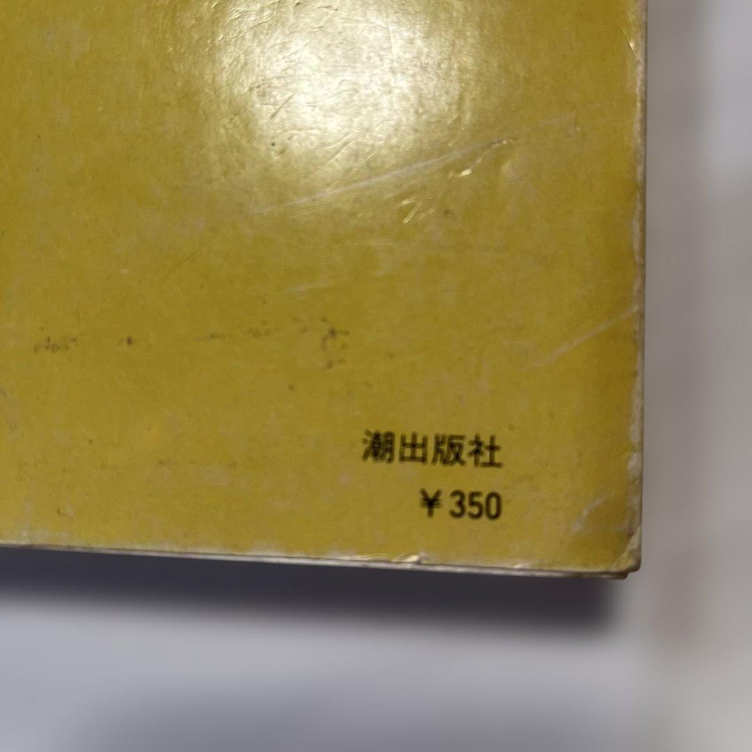 ブッダ 2 手塚治虫 希望コミックス