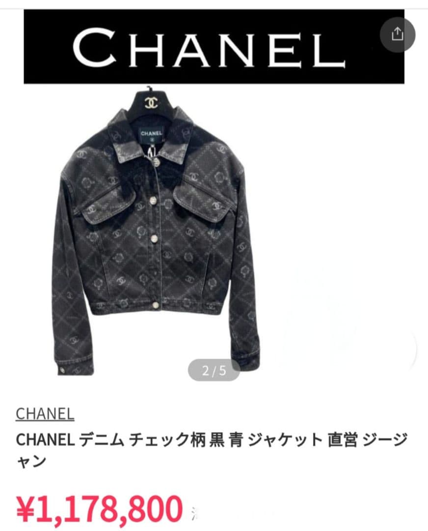 希少　　CHANEL　デニム　ジャケット　黒　36サイズ　　МからLサイズくらい