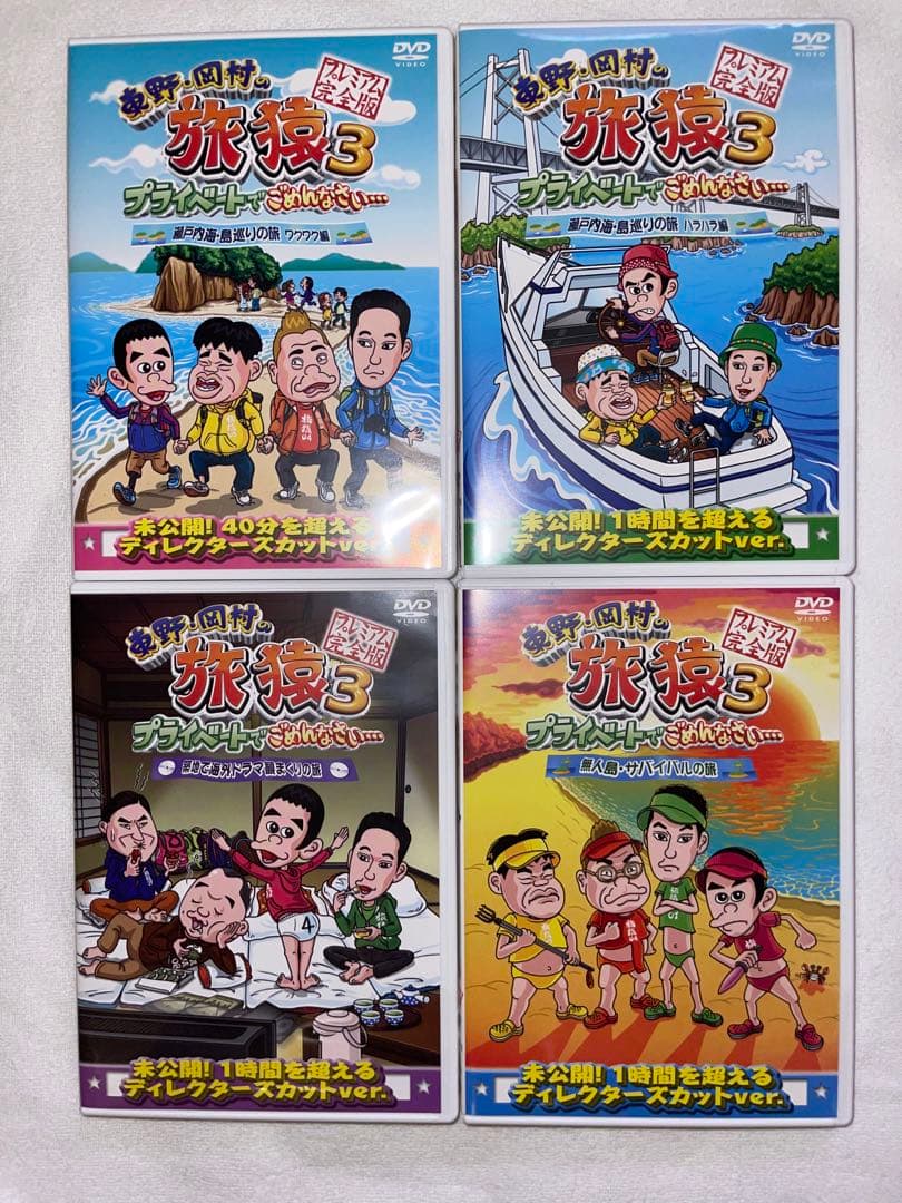 旅猿　✨✨超貴重！✨✨非売Tシャツ・バッグ付き！DVD第1作〜