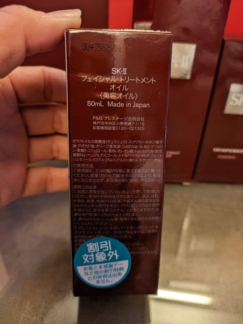 【国内正規品】SK-II　6点セット（商品合計128,040円相当）