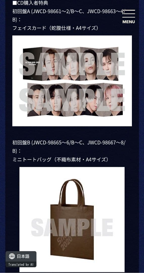  Man　アルバム　シングル　CD　初回盤　まとめ売り　31枚 特典