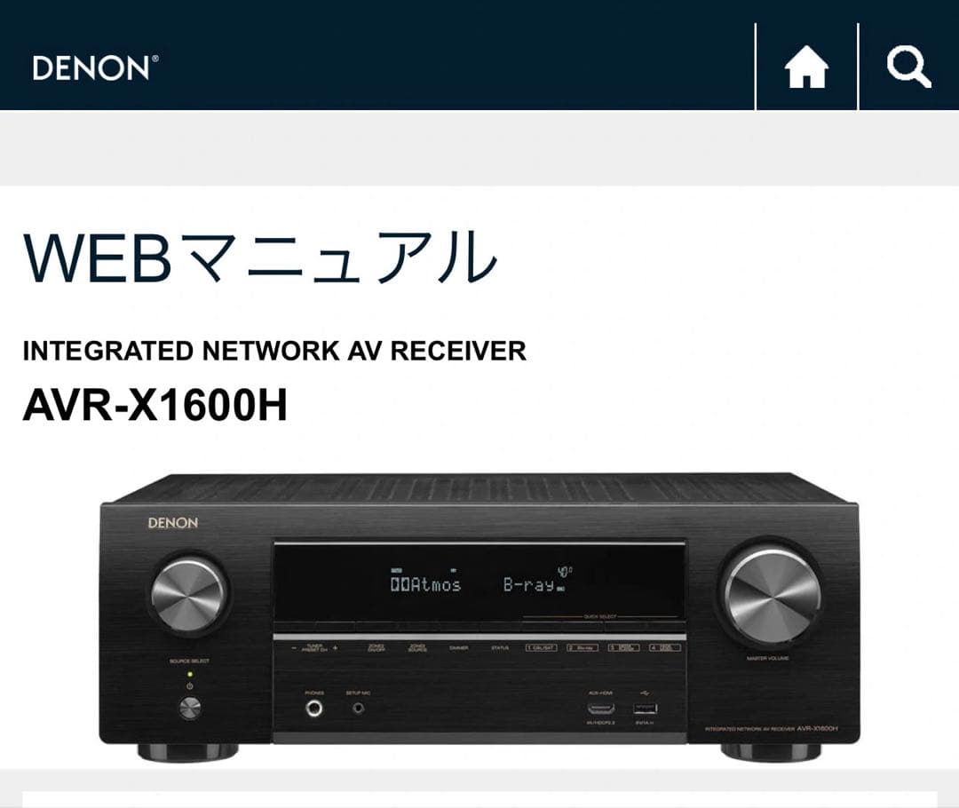 DENON AVR-X1600H AVレシーバー　最終値下げ