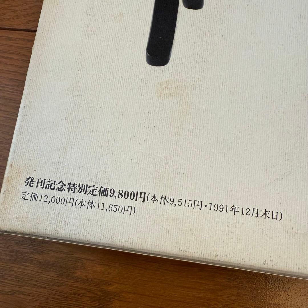 【希少本】千利休の美学を辿る『利休形』茶道具 定価¥12000送料無料