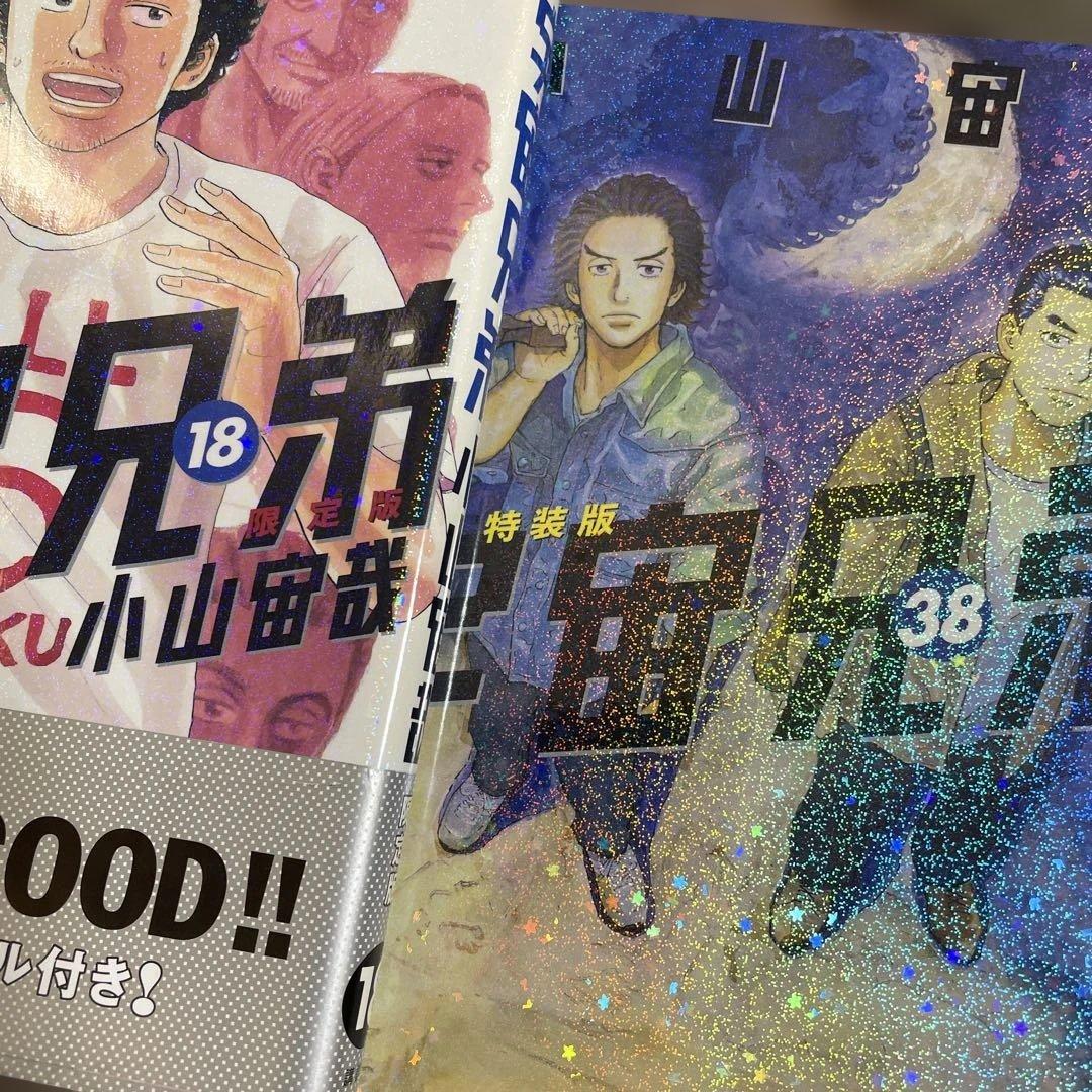 宇宙兄弟 1〜45 全巻セット