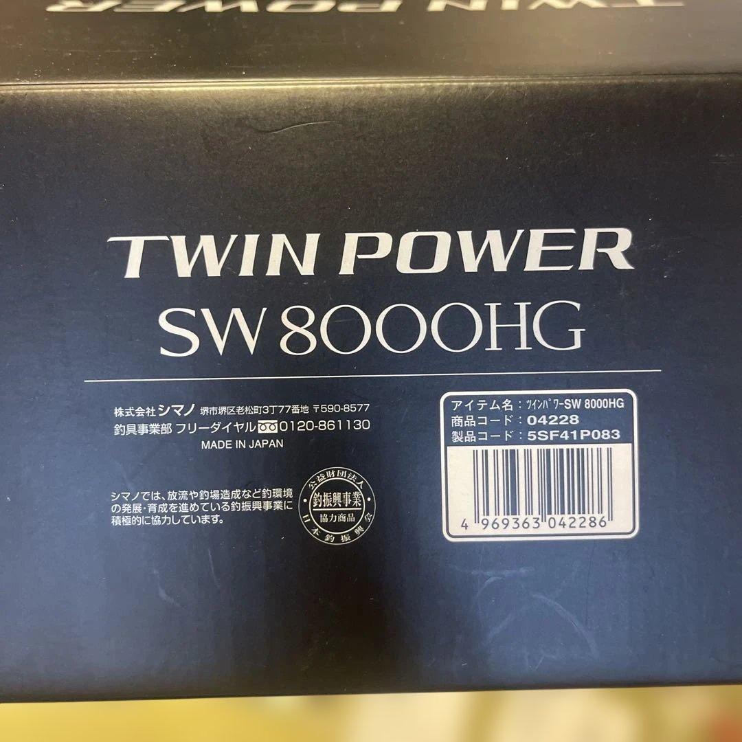 専用ため購入はできません。シマノ TWIN POWER SW 8000HG