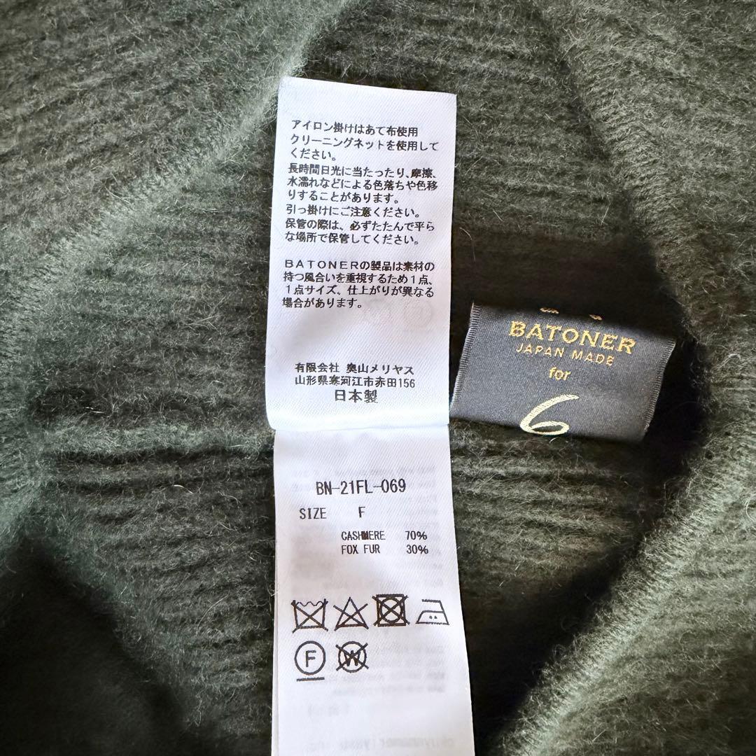 BATONER　6CASHMERE FOX バラクラバ グリーン　カシミヤ