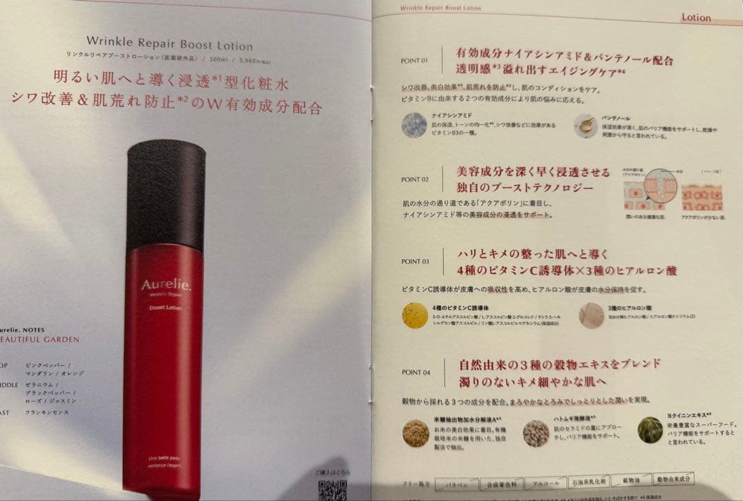 Aurelie.オレリー スキンケアシリーズ ３点セット