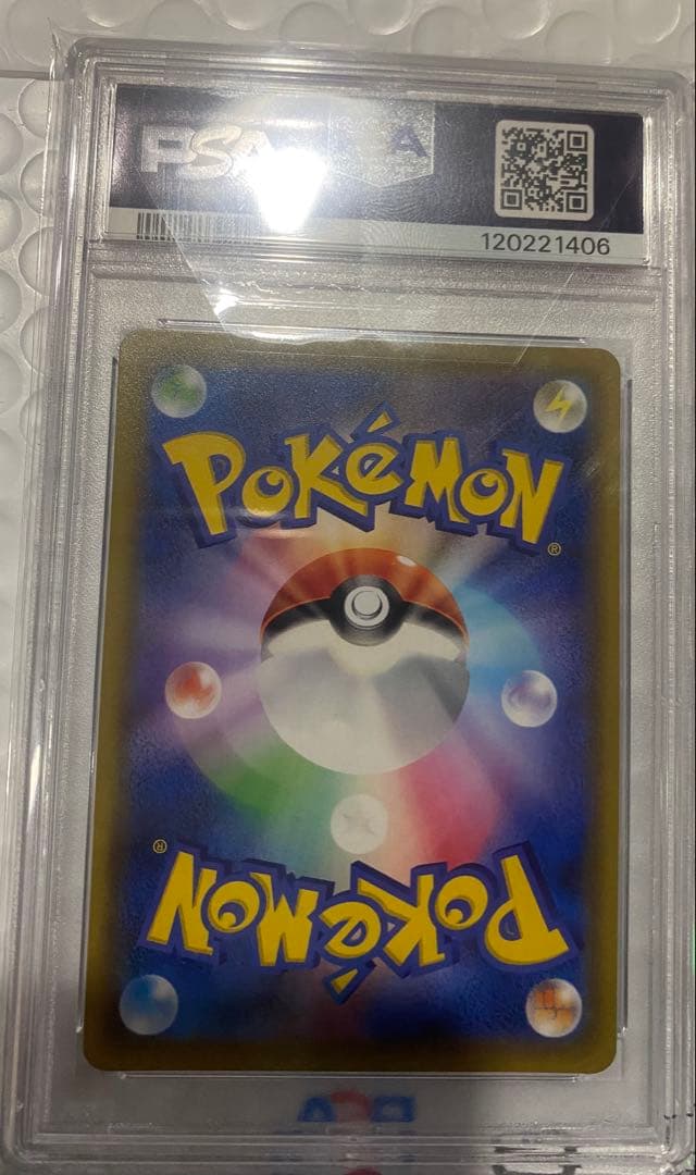 リーリエの全力　PSA 10