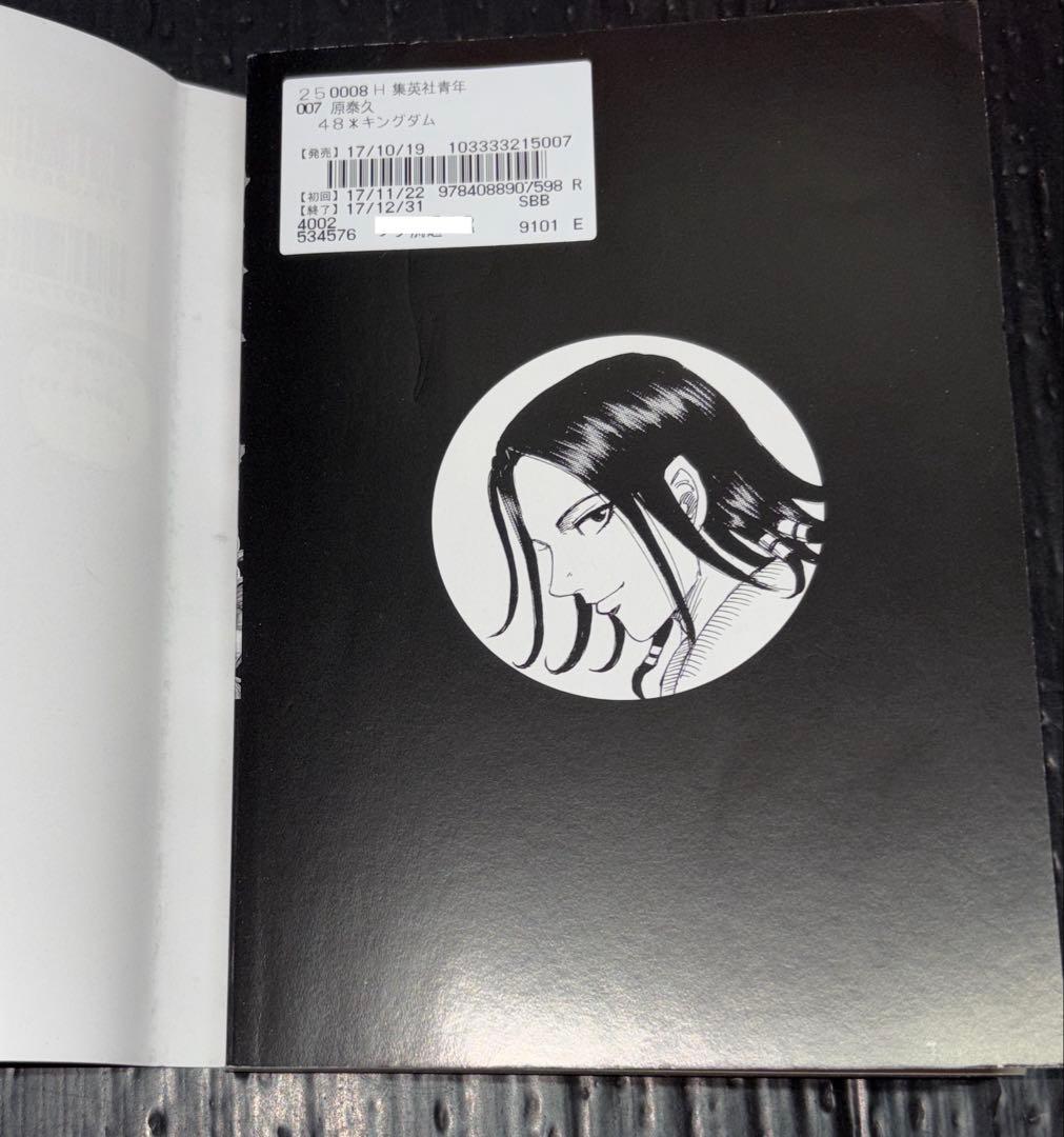 キングダム 38-77巻 伍巻 全41冊