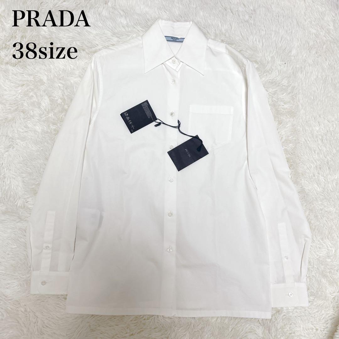 未使用 タグ付き PRADA 長袖 白シャツ 38 コットン　正規品　RFID