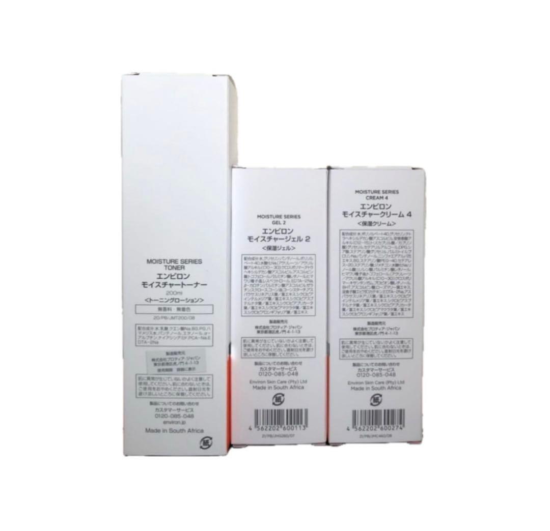 エンビロン　モイスチャートナー200ml ジェル2クリーム4