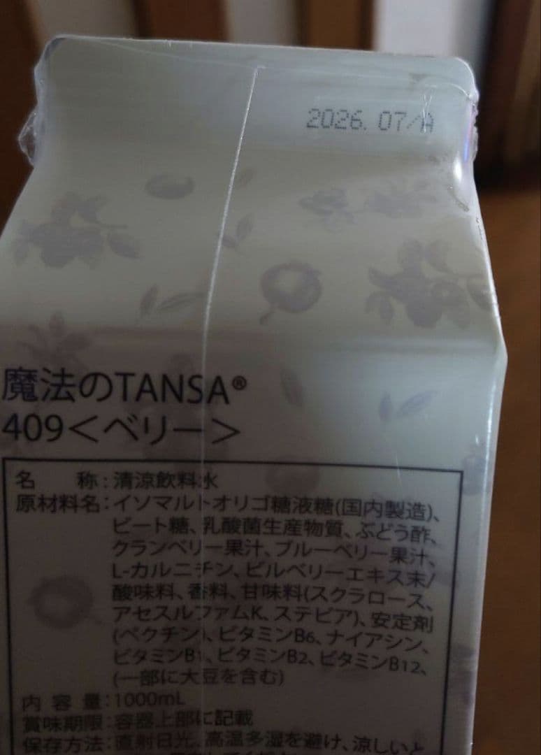 魔法のTansa409