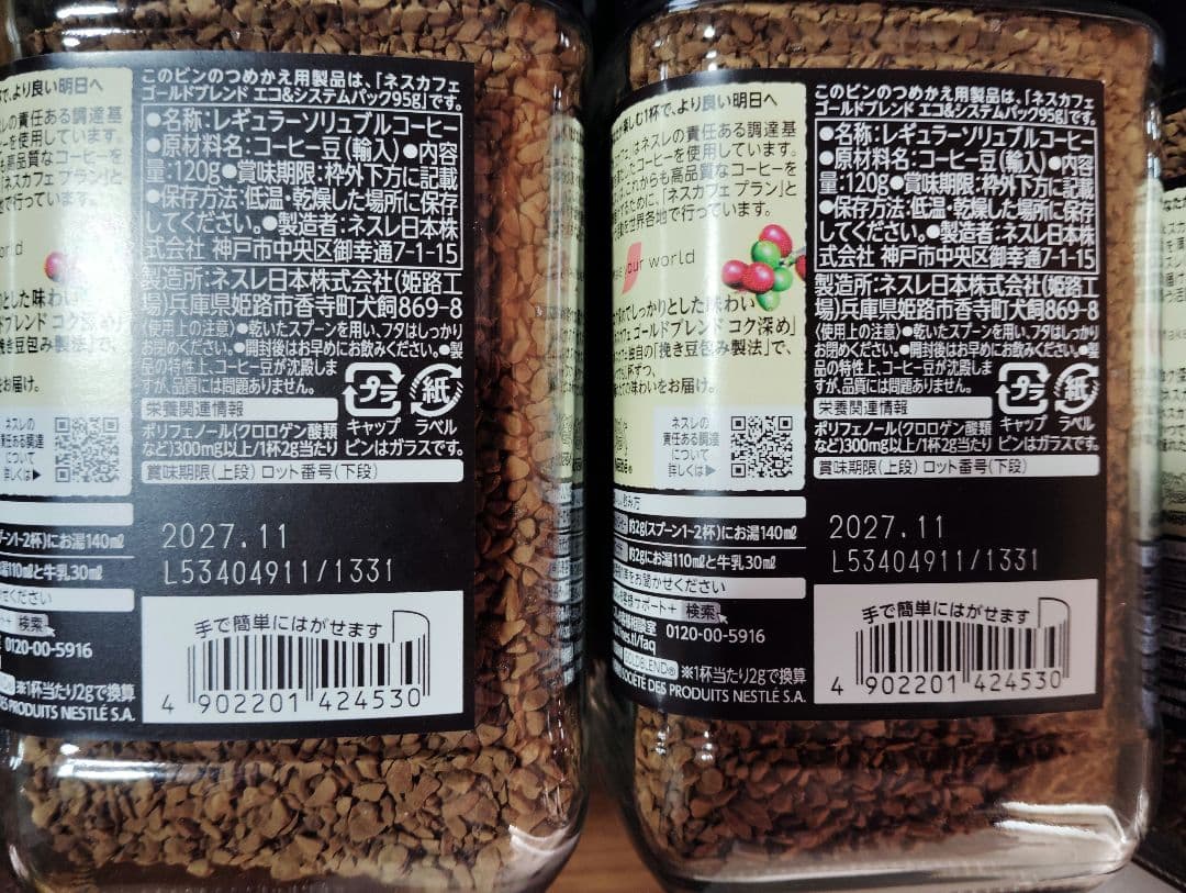 ネスレ ゴールドブレンド 120g 30個