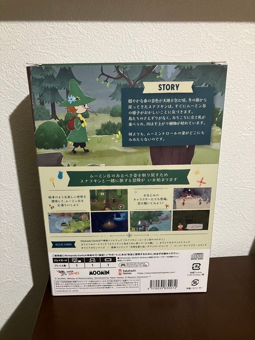 Switch スナフキン:ムーミン谷のメロディ 限定版　ニンテンドースイッチ