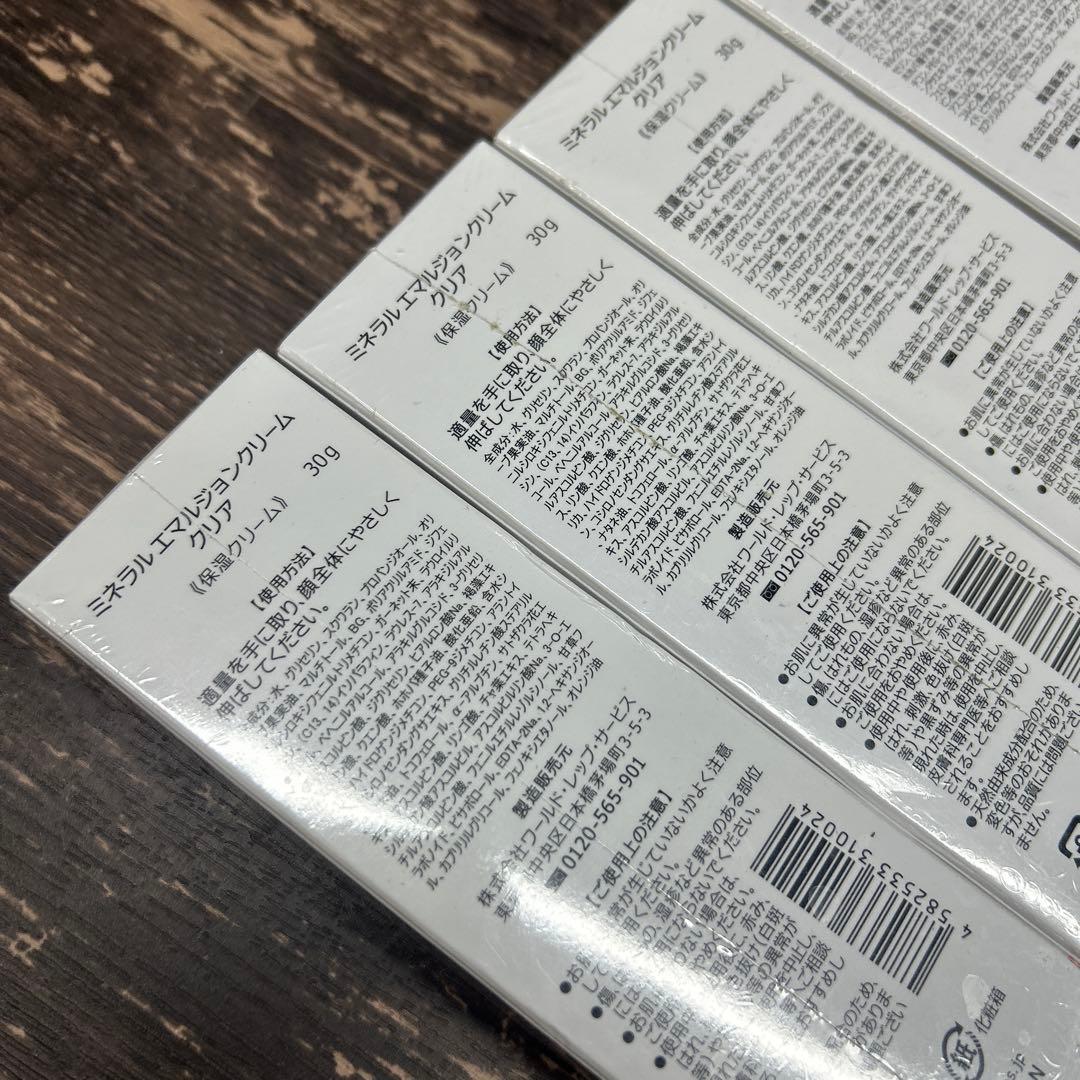 【未開封】ミネラル エマルジョン クリームクリア 30g 9点セット ワールド