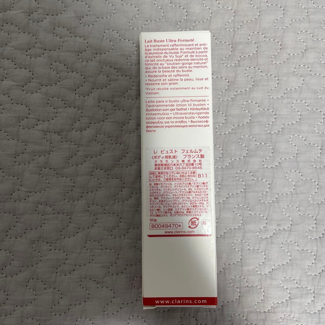 新品　CLARINS クラランス　レビュストフェルムテ