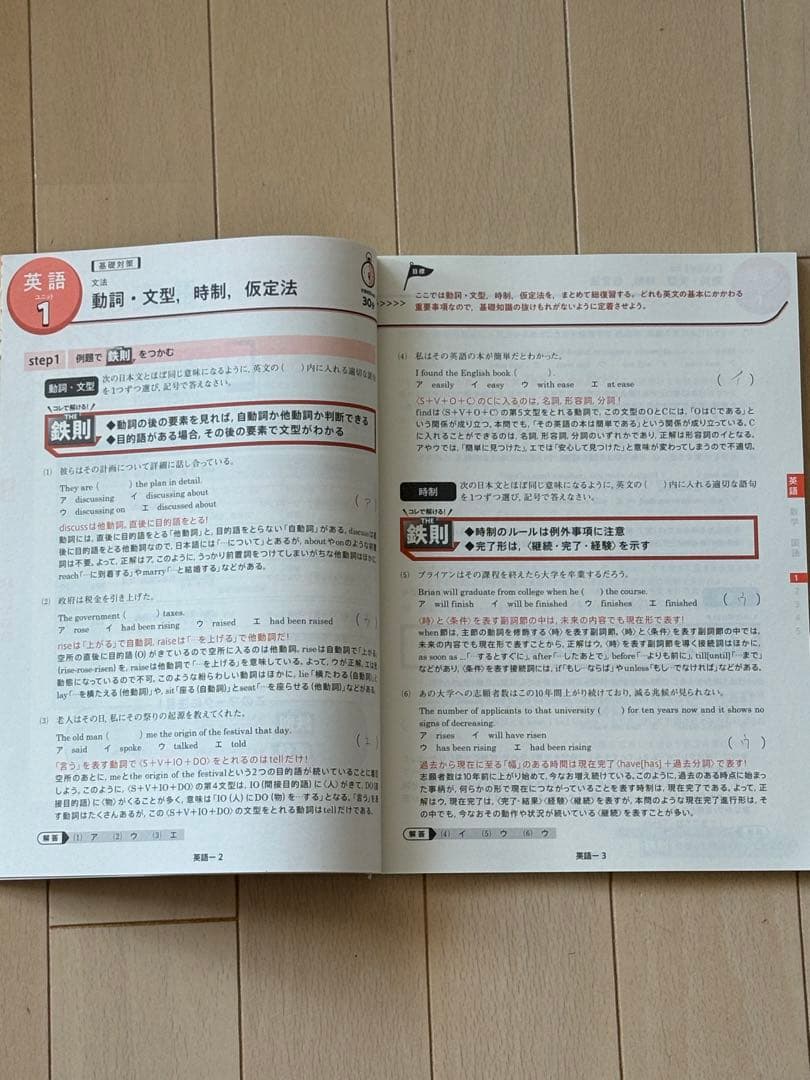 【週末セール】 進研ゼミ チャレンジ 高校 3年 共通テスト対策【2024年度】