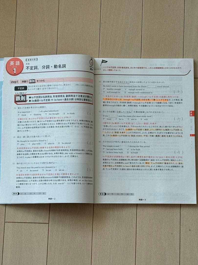 【週末セール】 進研ゼミ チャレンジ 高校 3年 共通テスト対策【2024年度】