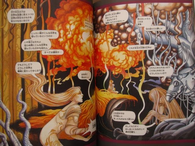 アリスの電脳遊園地　品川るみ　イラスト集　初版