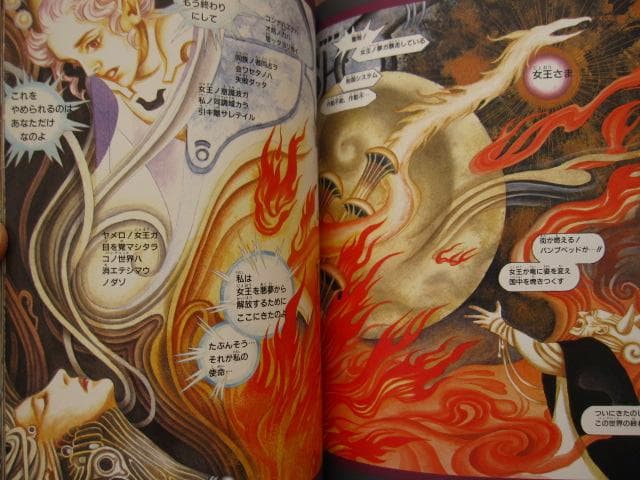 アリスの電脳遊園地　品川るみ　イラスト集　初版