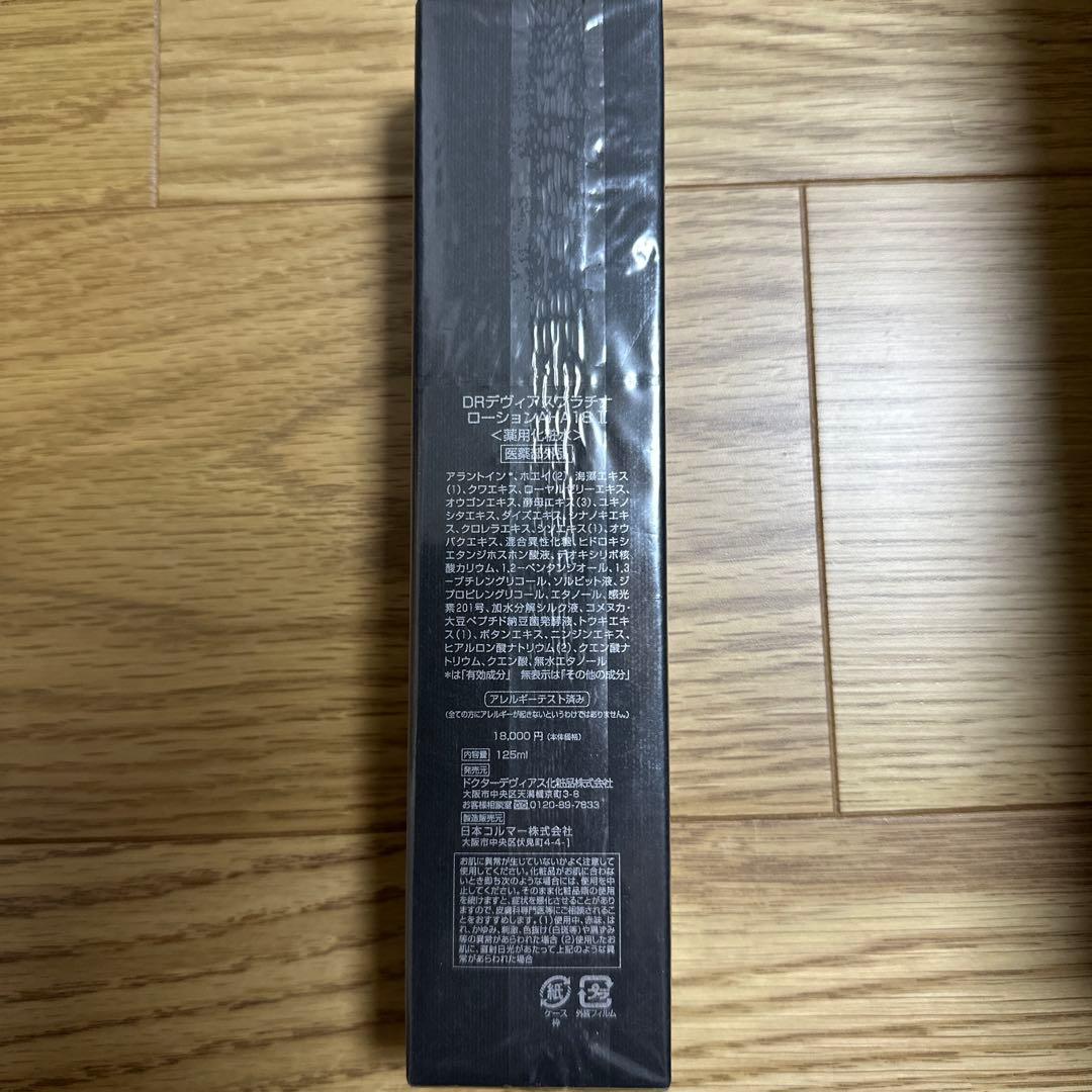 DOCTOR DEVLAS DR デヴィアスプラチナローションAHA18 Ⅱ