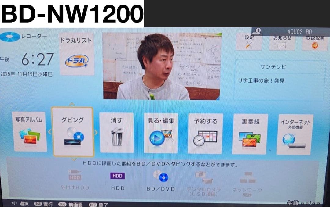 SHARP BD-NW1200 ブルーレイレコーダー