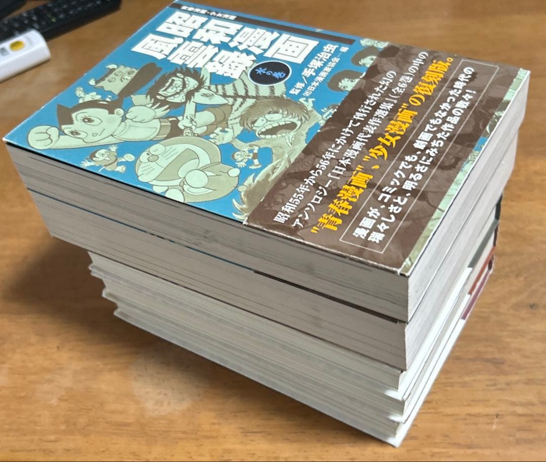 昭和漫画風霊録＆日本短編漫画傑作集全5巻セット