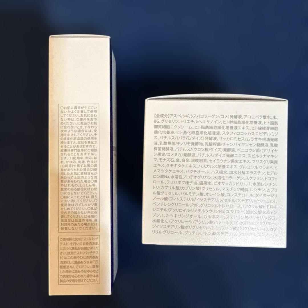 ミライズ BIMORE スキンケア ジェル スキンケア クリーナー セット 新品