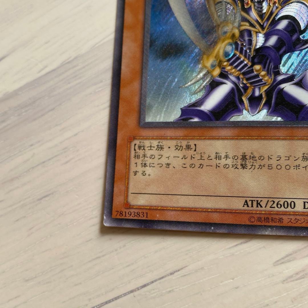 遊戯王 バスター・ブレイダー レリーフ 美品