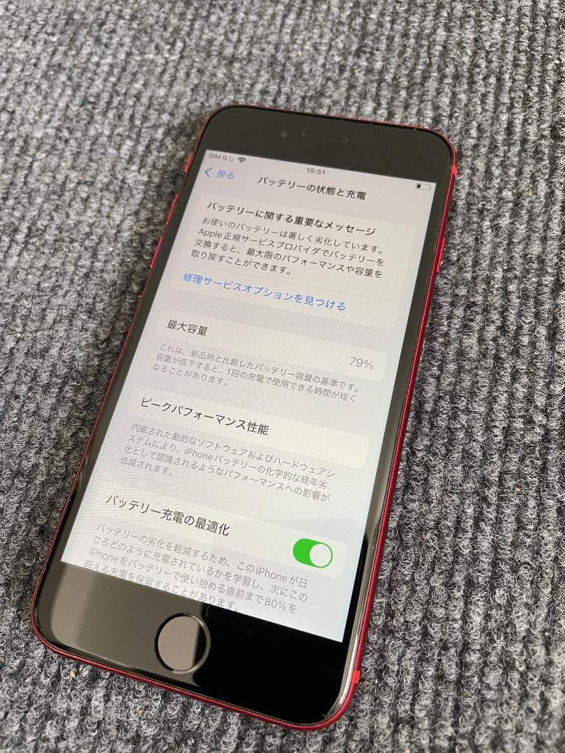 iPhone SE(第2世代)