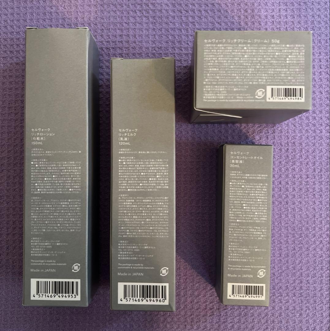 【4点セット】Celvoke リッチ ローション＆ミルク＆クリーム＆オイル