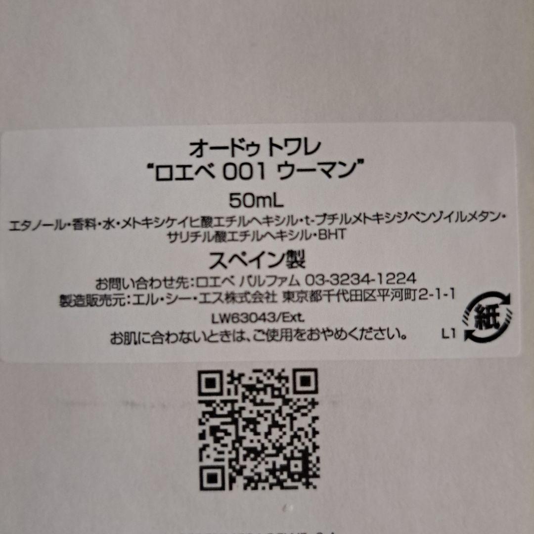 よっちゃん 未使用品 ロエベ LOEWE 001 WOMAN