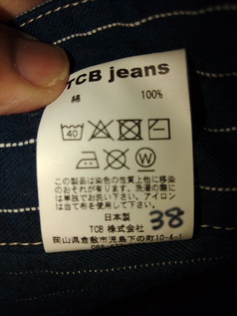 TCBカバーオールCatharttChore Coat Woven Stripe