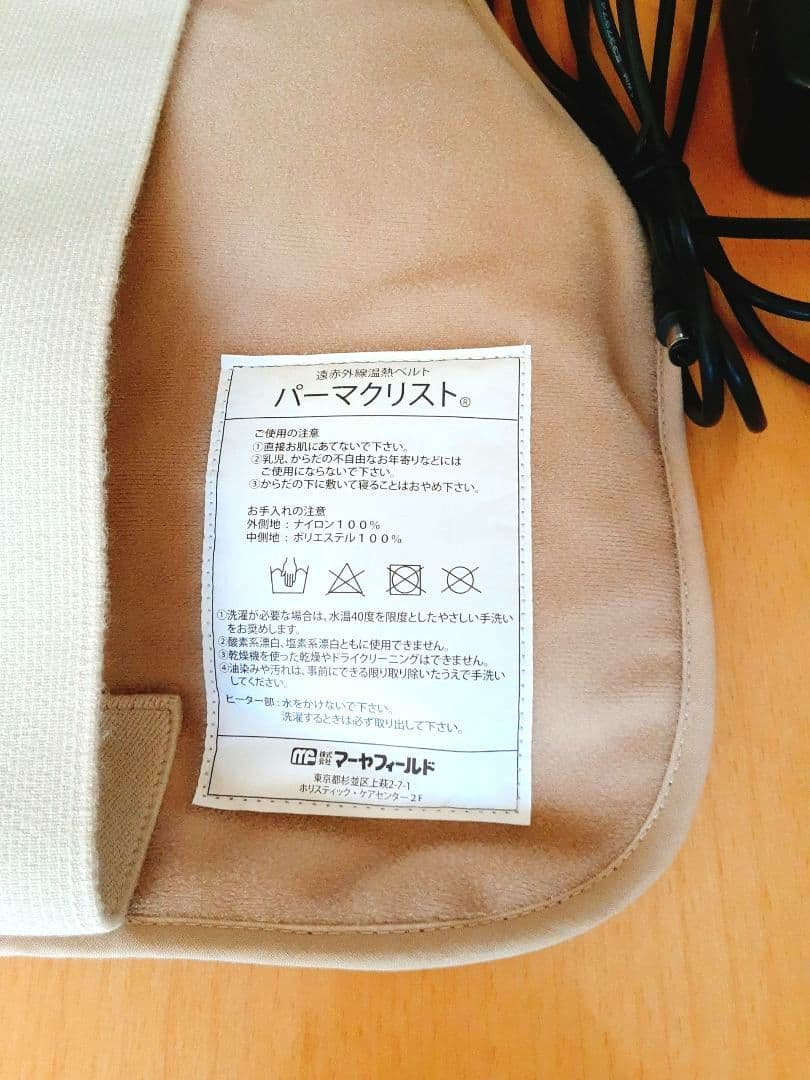 麗花＊*【】ひまし油湿布 エドガーケイシー パーマクリスト GH-60