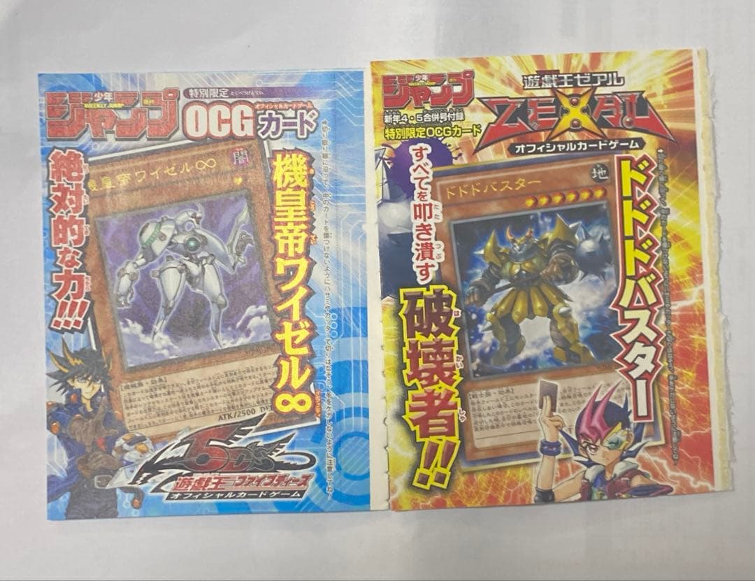 遊戯王 マジマジ☆マジシャンギャル 未開封　5枚