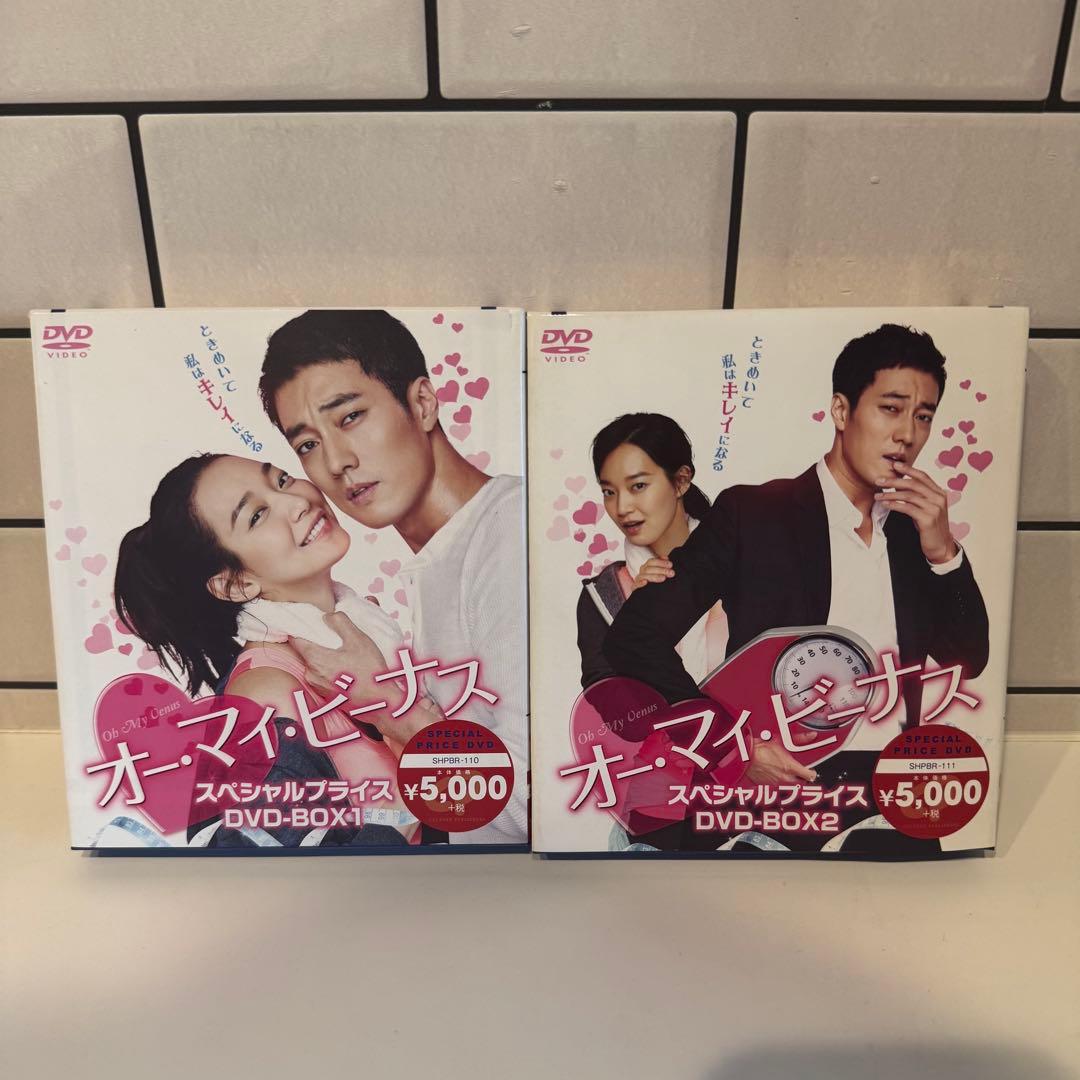 韓流 1度視聴のみ オーマイビーナス DVD BOX 1&2 セット