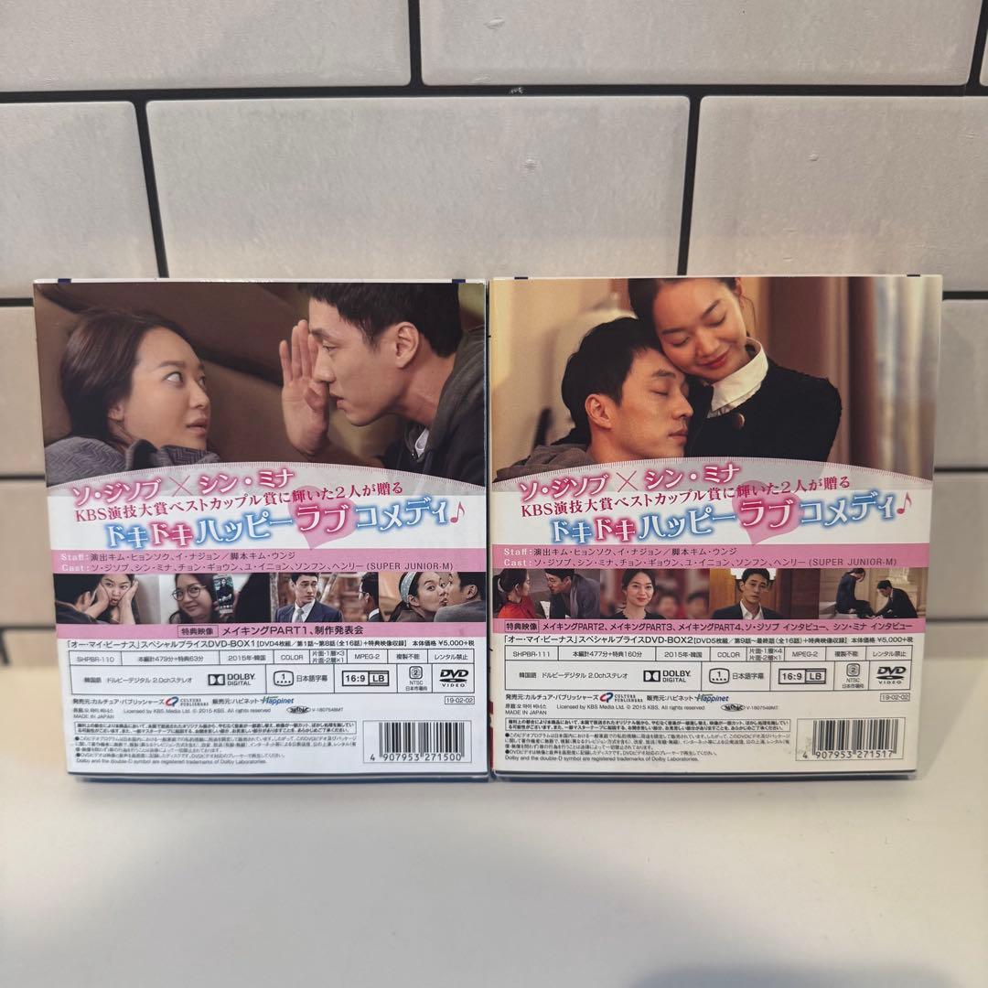 韓流 1度視聴のみ オーマイビーナス DVD BOX 1&2 セット