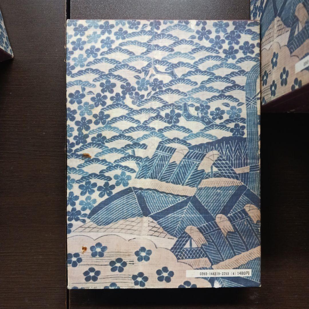 徳川家康 全18巻セット